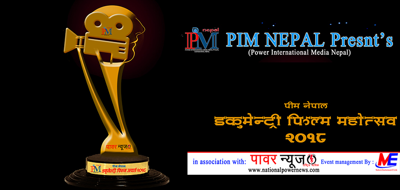 Pim Nepal Documentary Film Festival